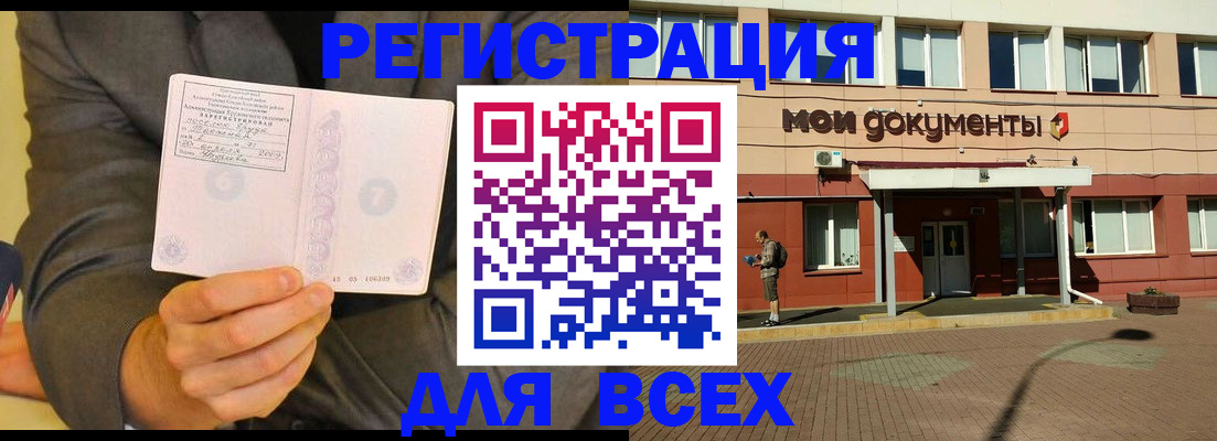 временная регистрация госуслуги в Геленджике