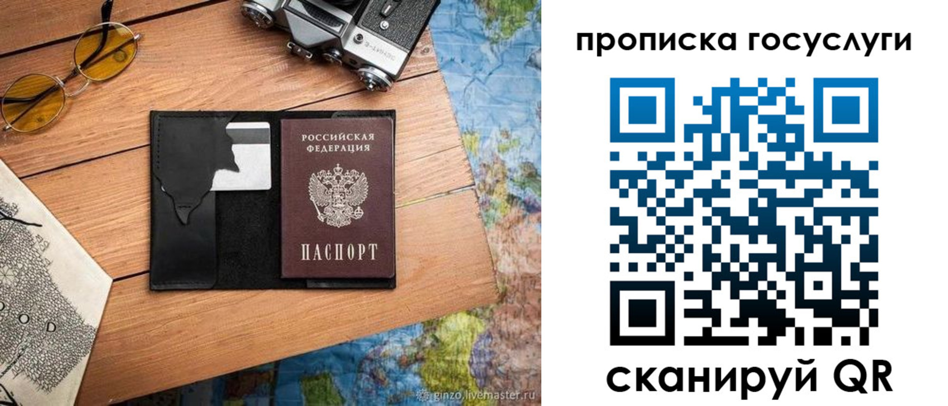 регистрация для школы в Геленджике
