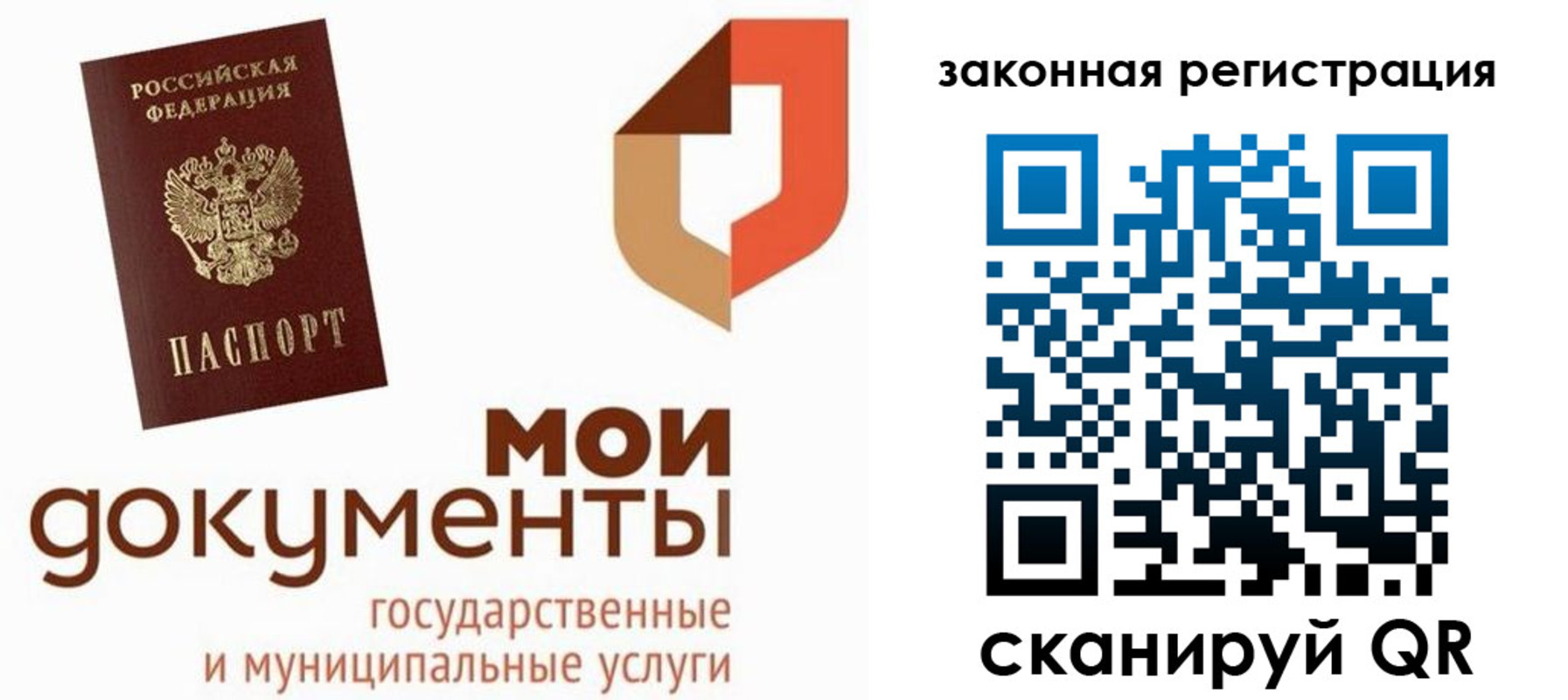 временная регистрация законно в Геленджике