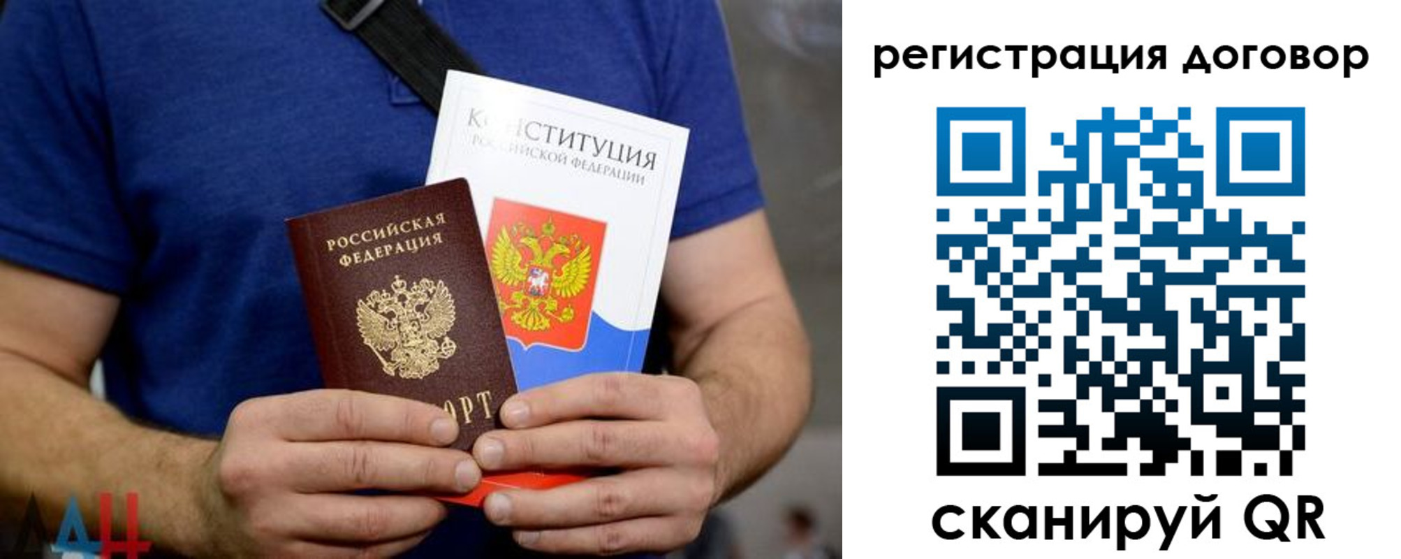 прописка от собственника в Геленджике