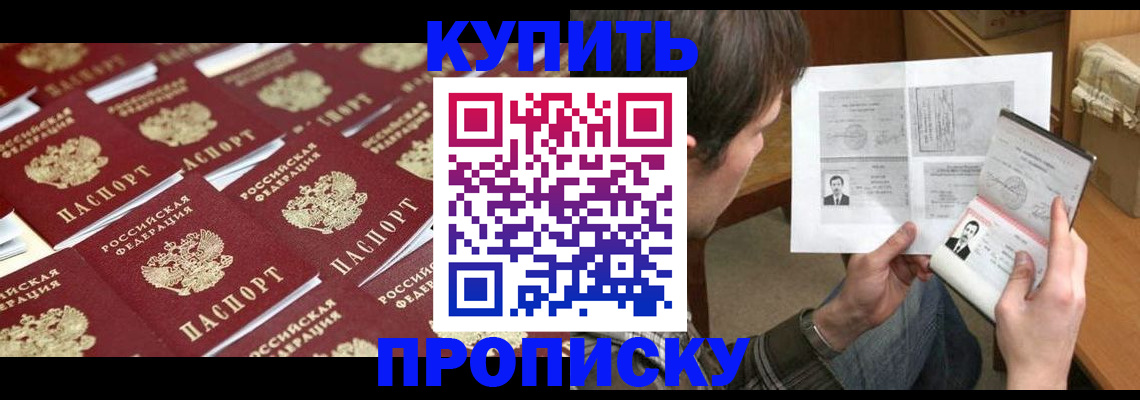 прописка для кредита в Геленджике