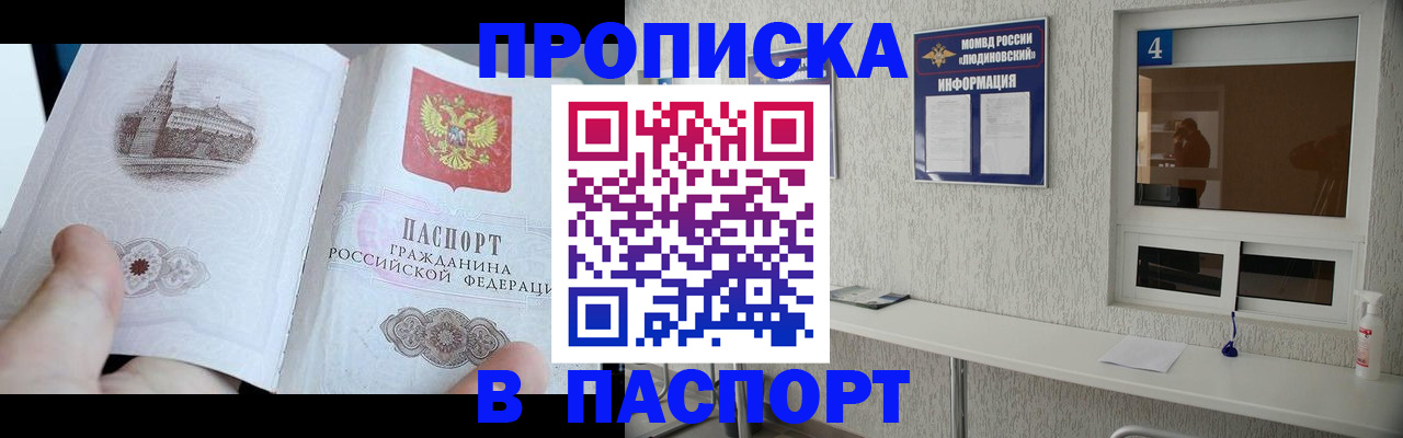 регистрация для школы в Геленджике