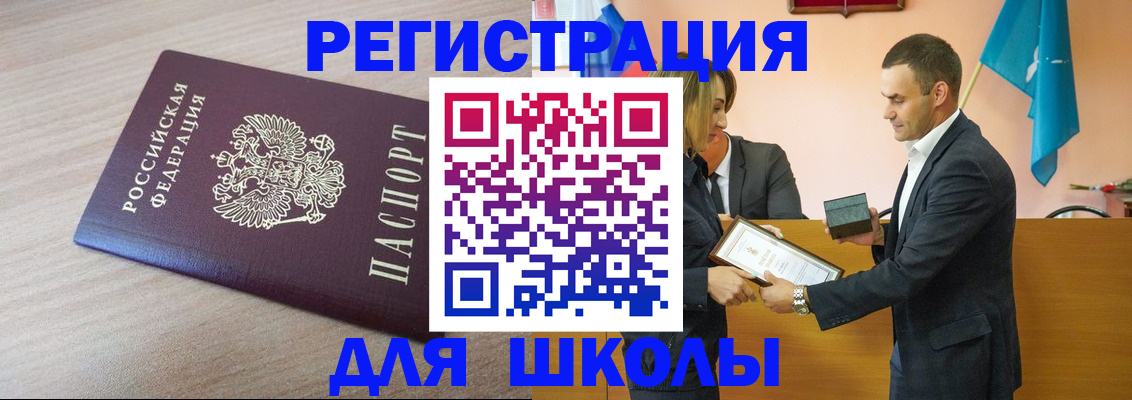 прописка гарантия в Геленджике